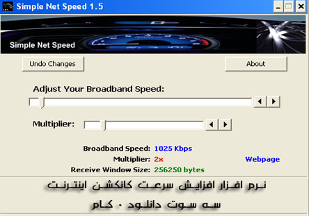 Simple Net Speed